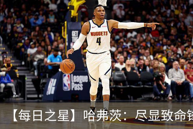 【每日之星】哈弗茨：尽显致命锋芒 领衔德国再造7球盛宴