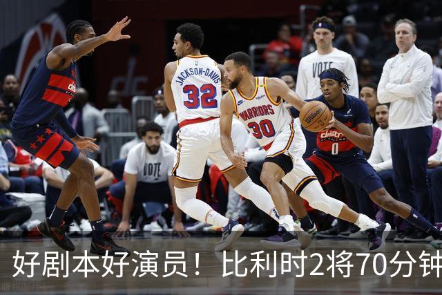 好剧本好演员！比利时2将70分钟爆内讧 89分钟连线扳平