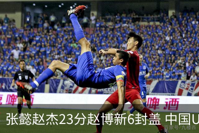 张懿赵杰23分赵博新6封盖 中国U17男篮世界杯开门红